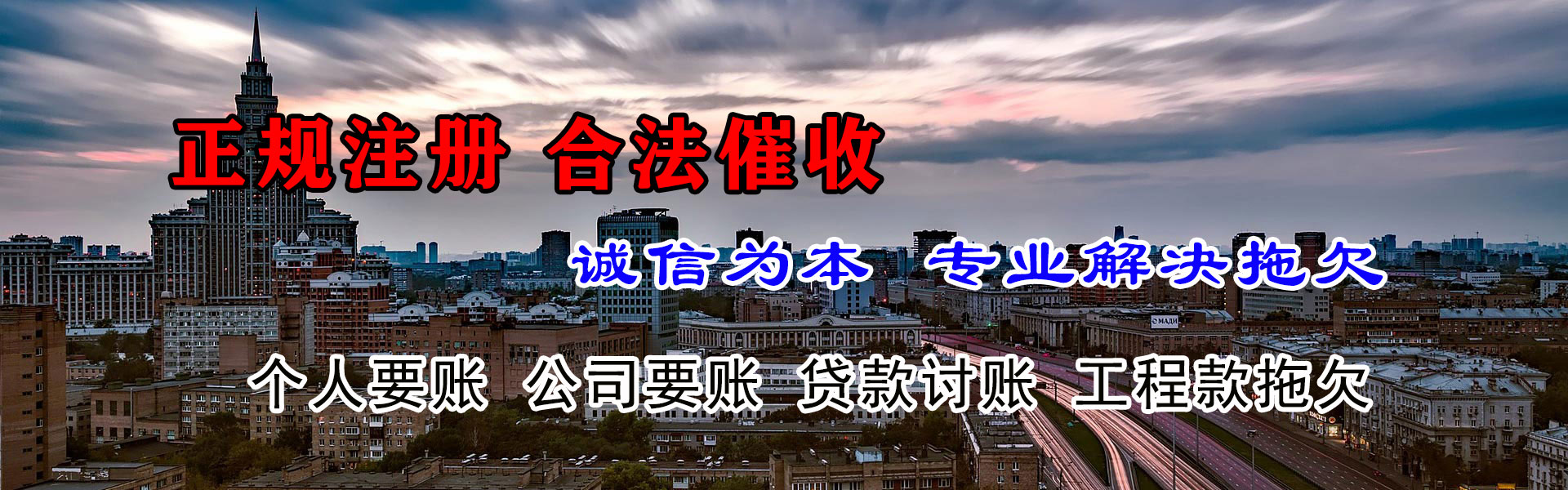 柯城要债公司